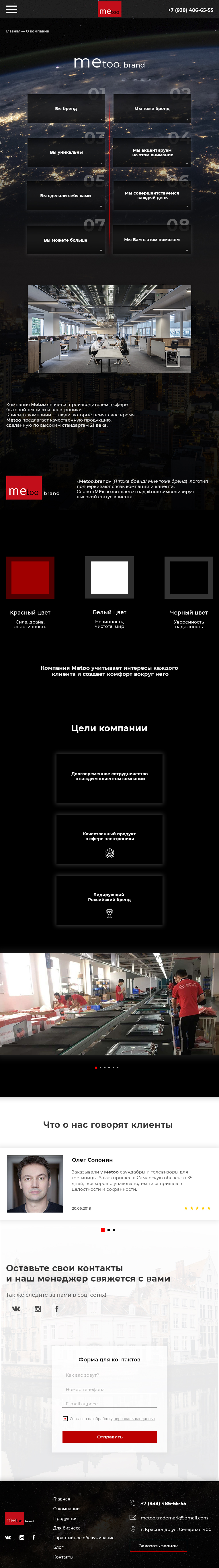 2. О компании.jpg