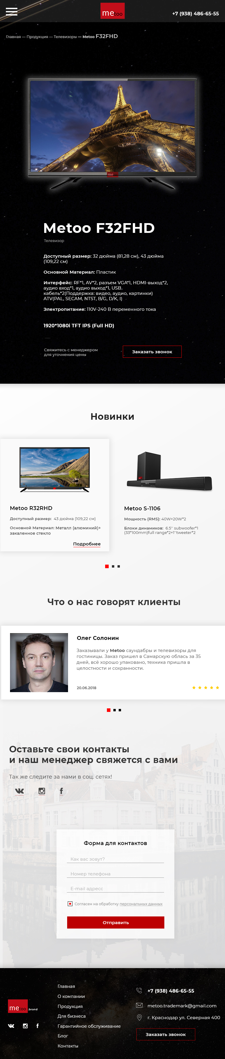 6. Карточка товара.jpg
