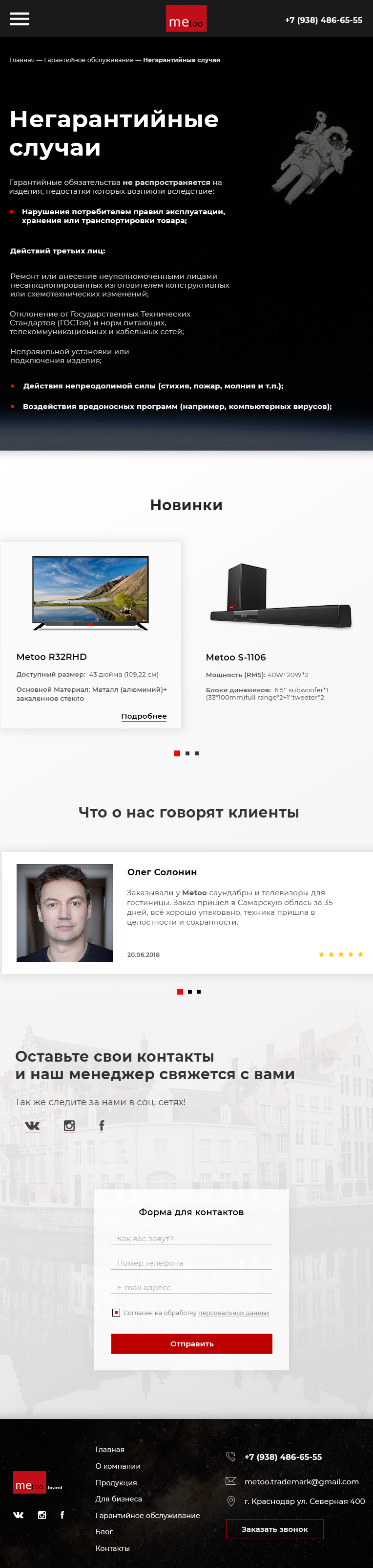 8. Негарантийные случаи.jpg