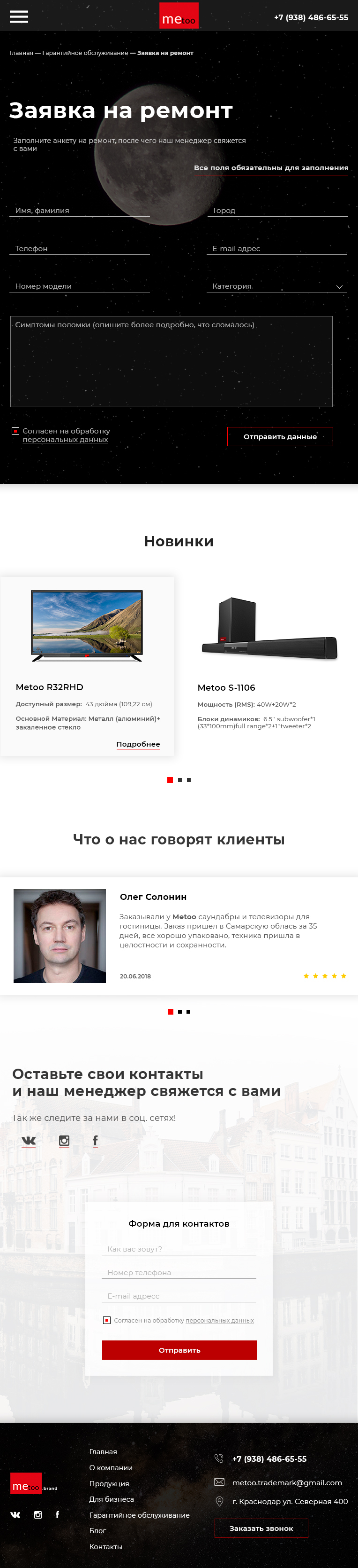 9. Заявка на ремонт.jpg