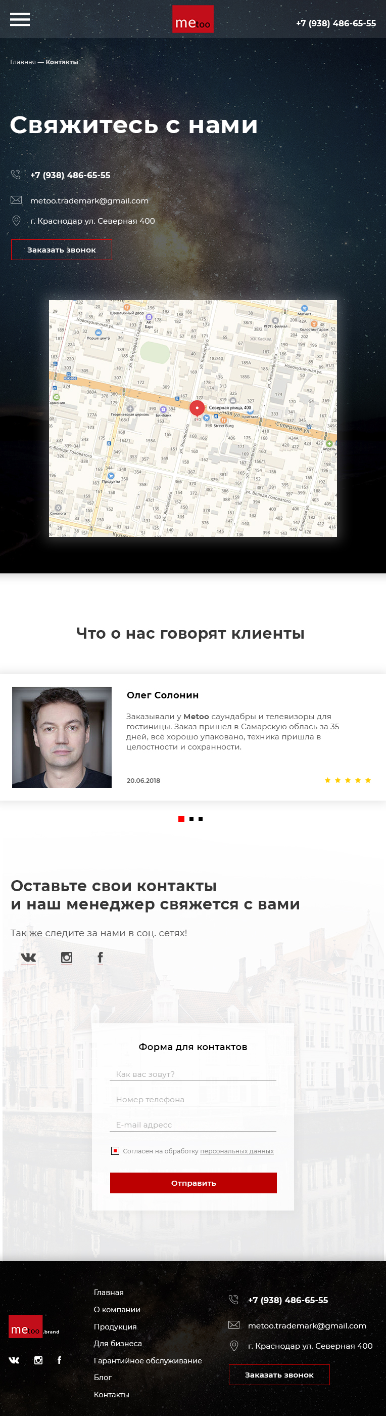 10. Контакты.jpg
