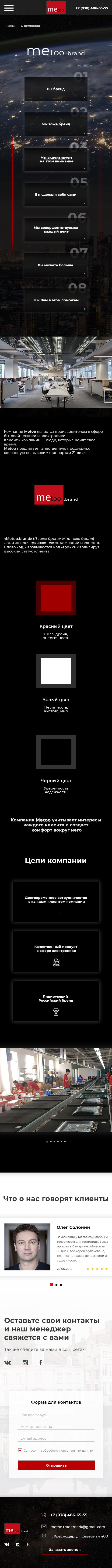 2. О компании.jpg