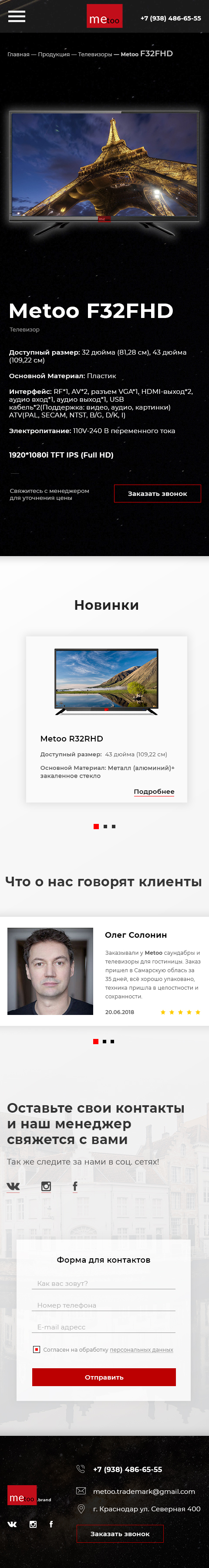 5. Карточка товара.jpg