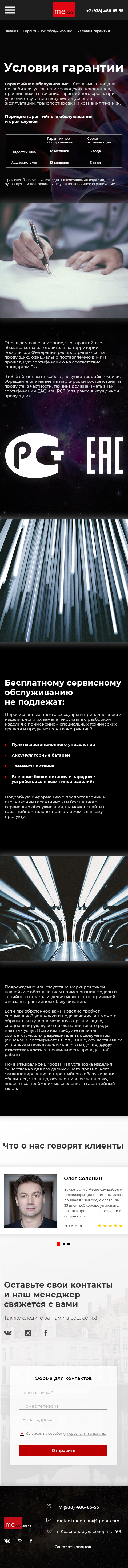 7. Гарантийное обслуживание.jpg