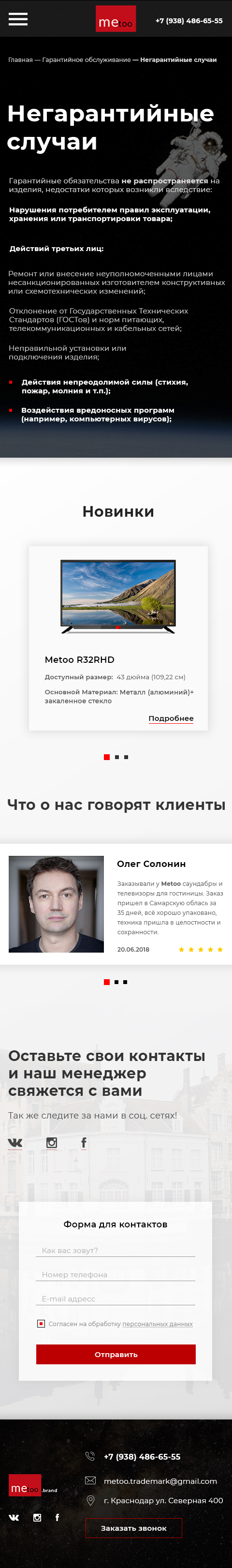 8. Негарантийные случаи.jpg