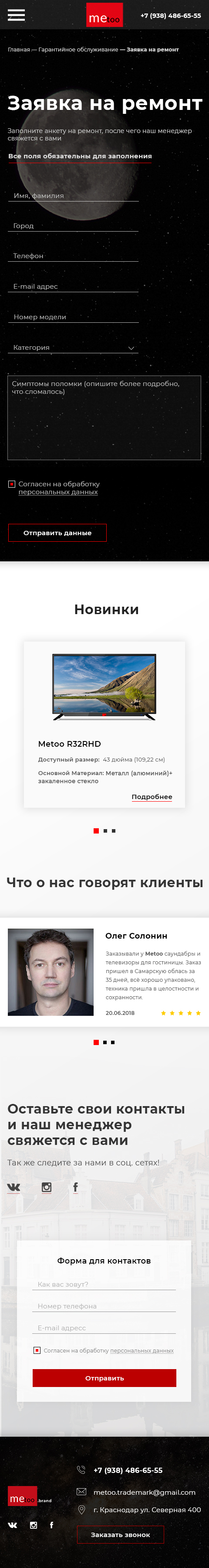 9. Заявка на ремонт.jpg
