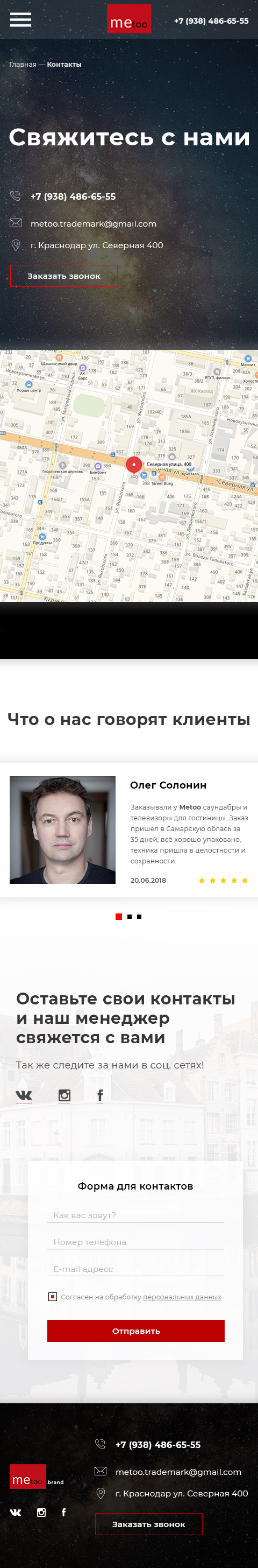 10. Контакты.jpg