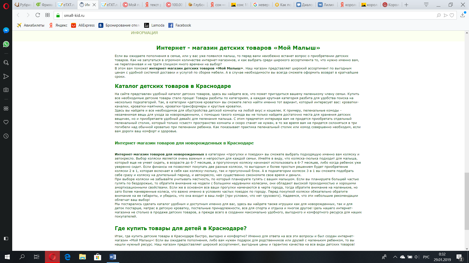 мой малыш.png