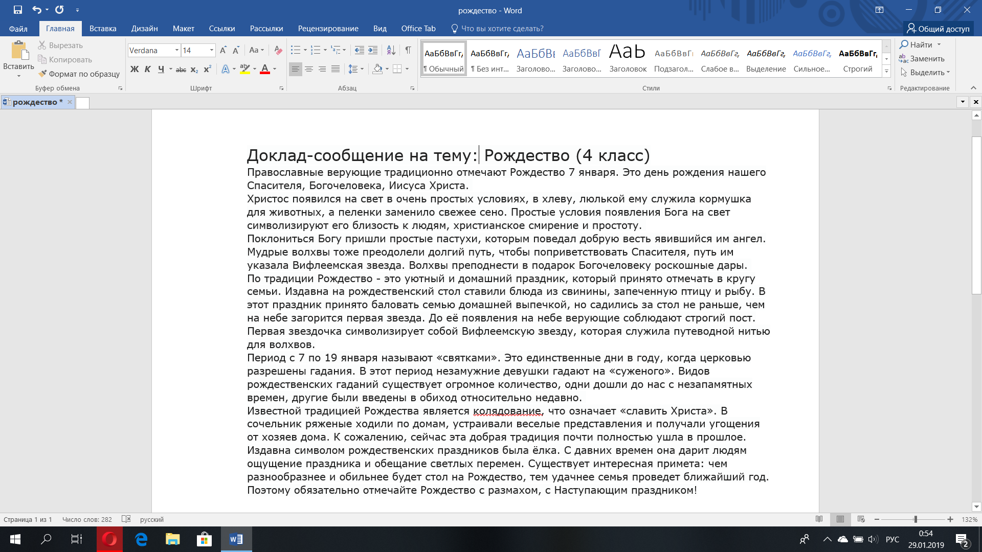 рождество.png