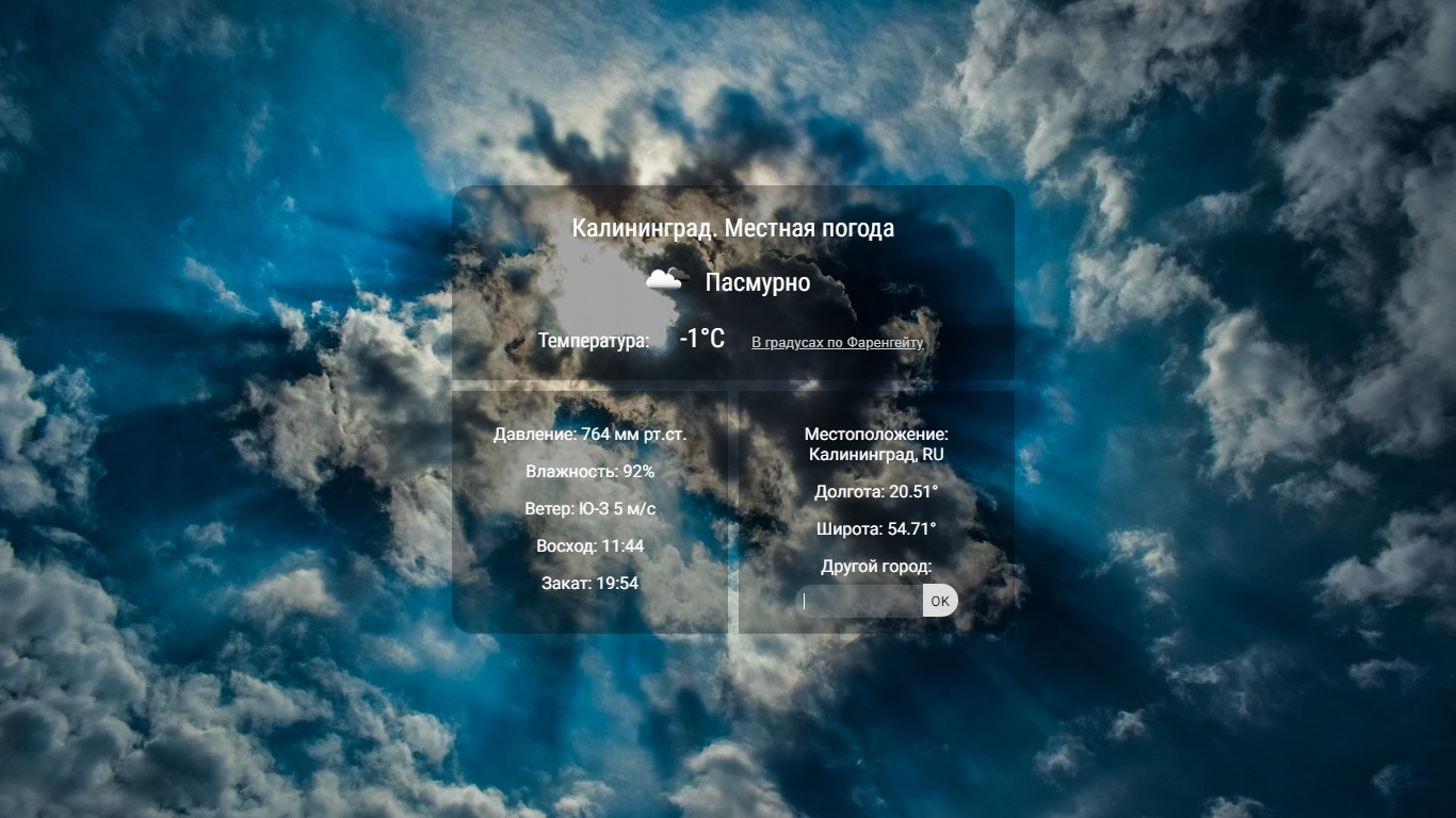 Weather1.jpg