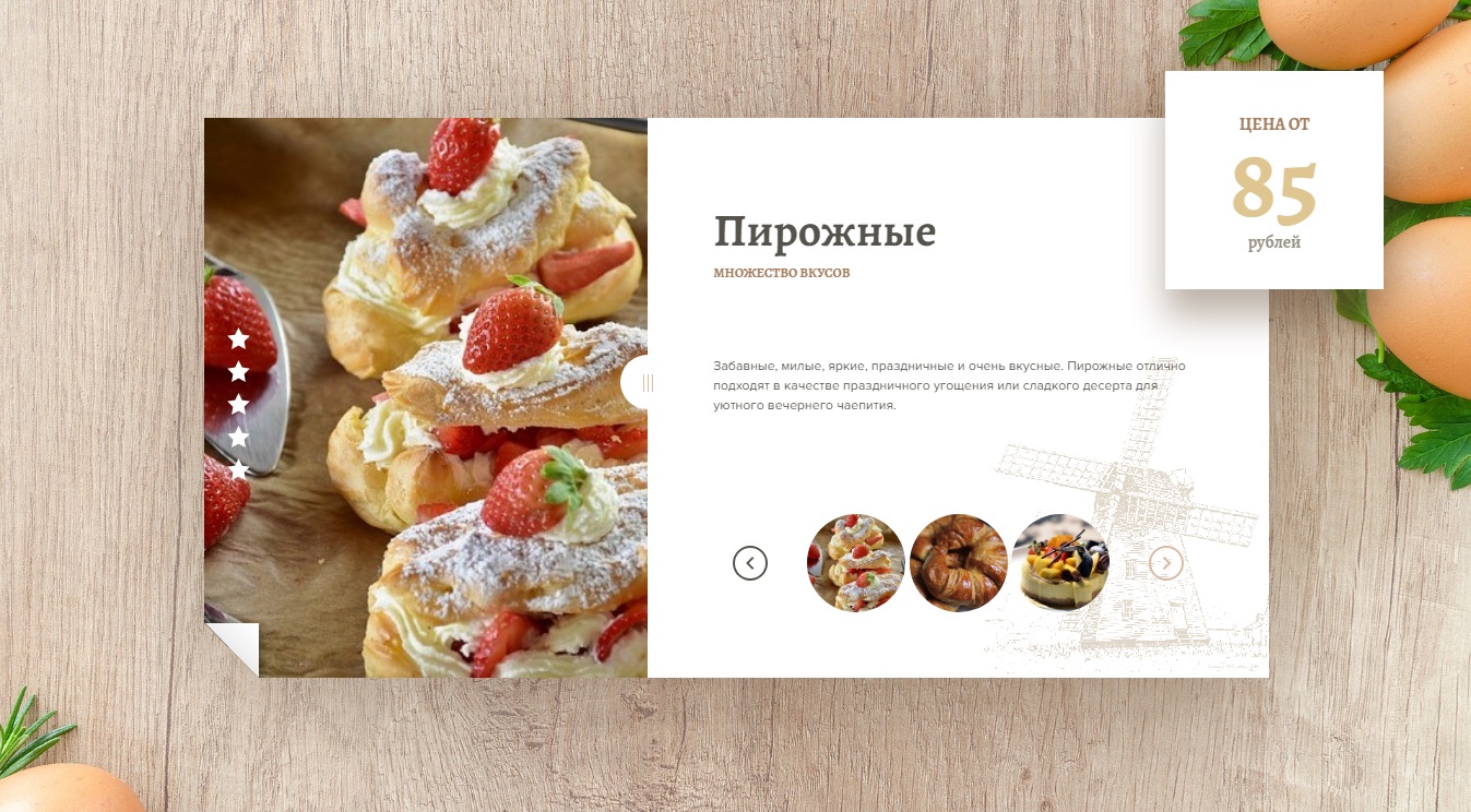Bakery1.jpg