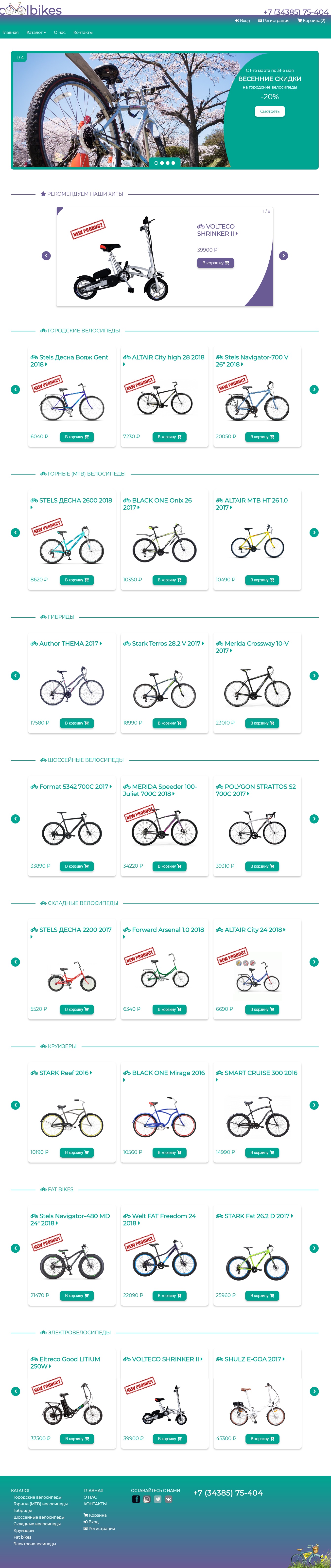 CoolBikesFull.jpg