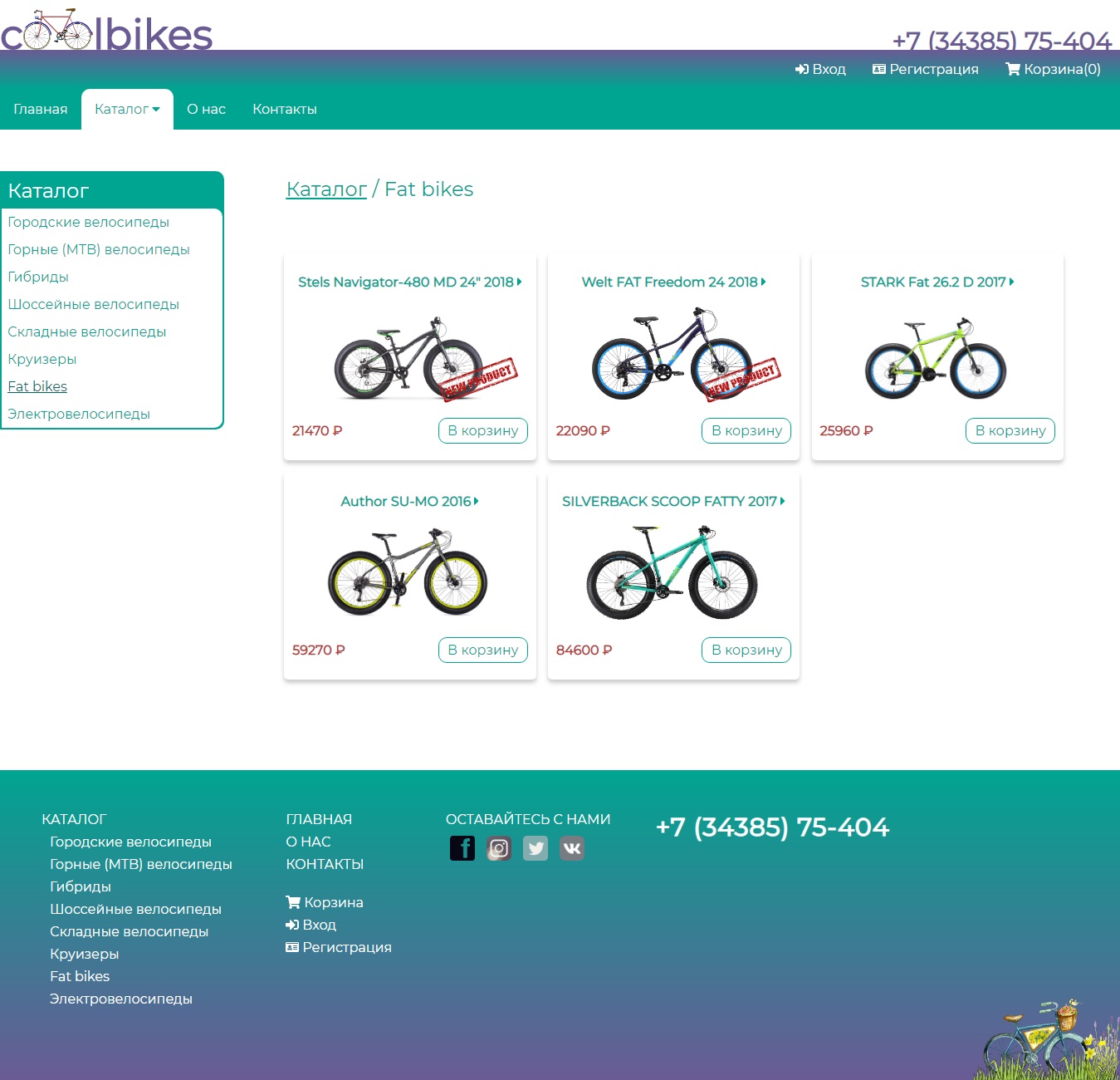 CoolBikes1.jpg