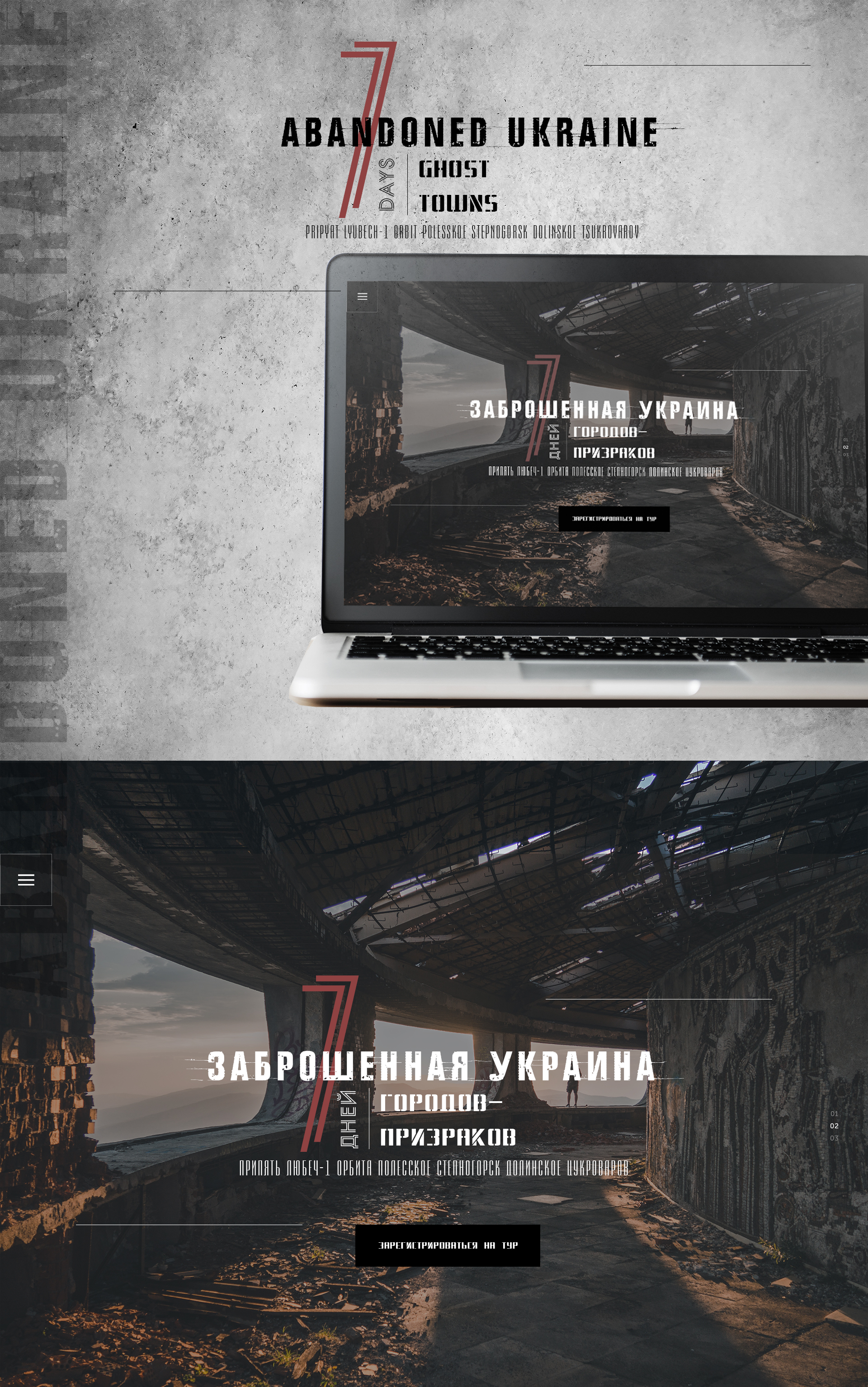 Соломенко_Вера_дз_12_типографика_заброшенная украина.jpg