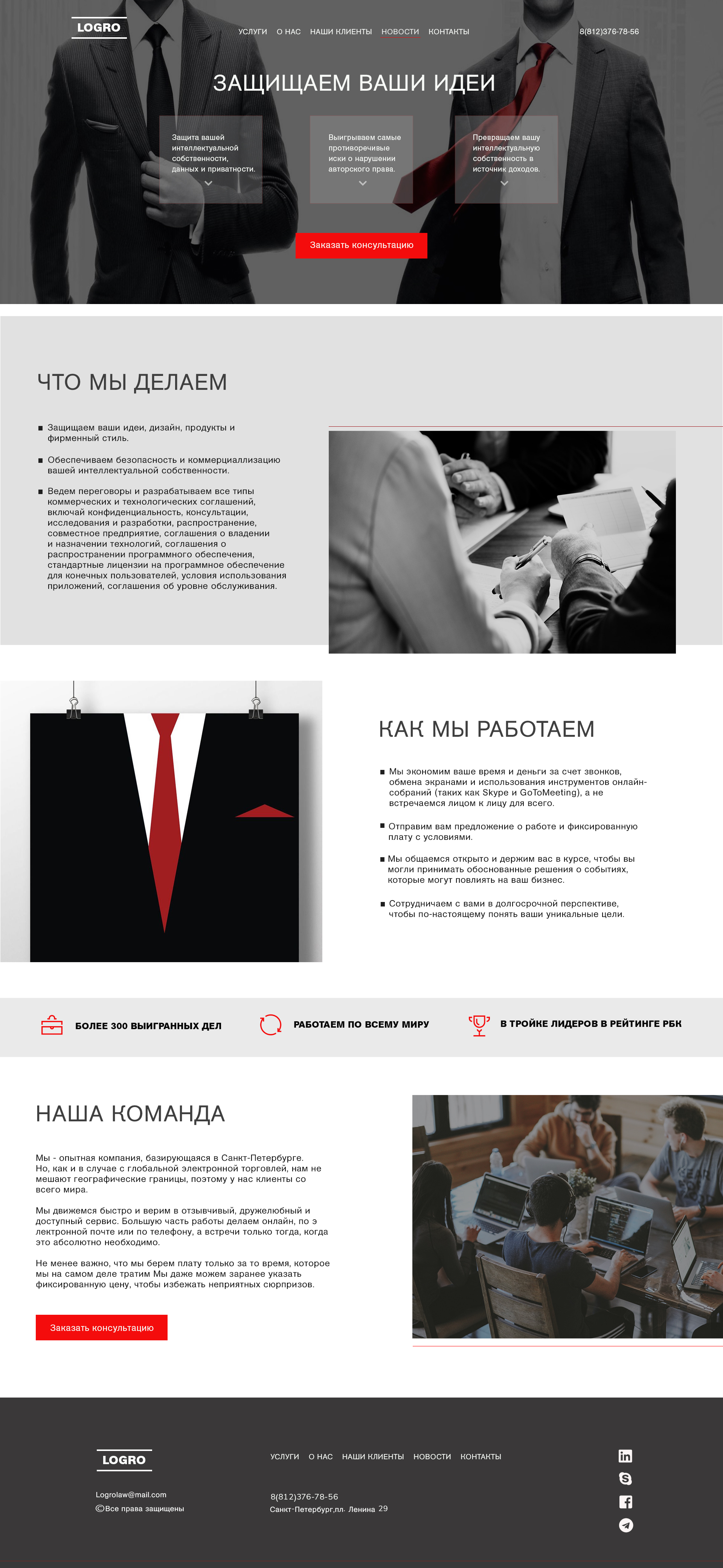 logro-mainpage.jpg