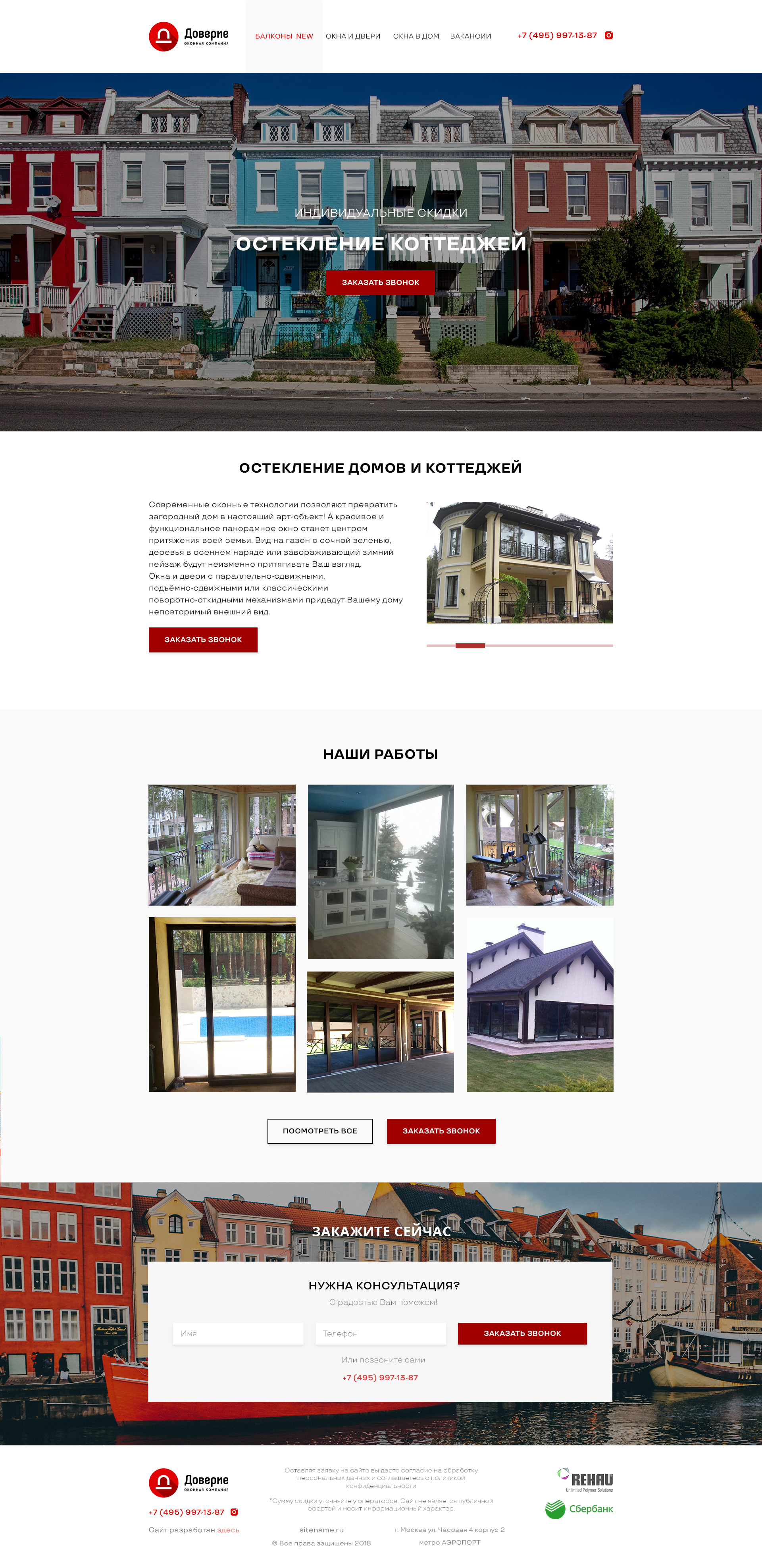 Окна в дом.jpg