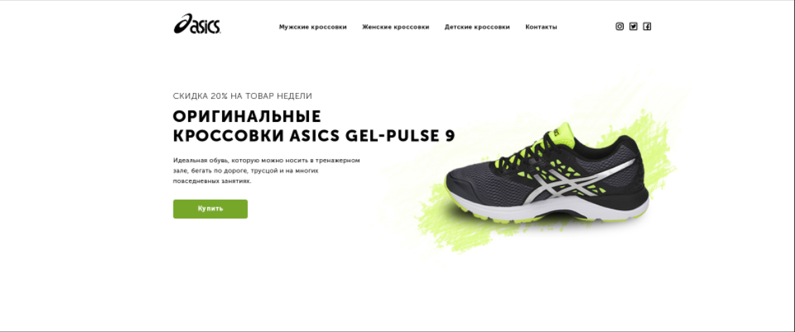 Лэндинг 4.jpg