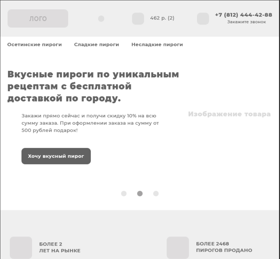 прототип планшет.jpg