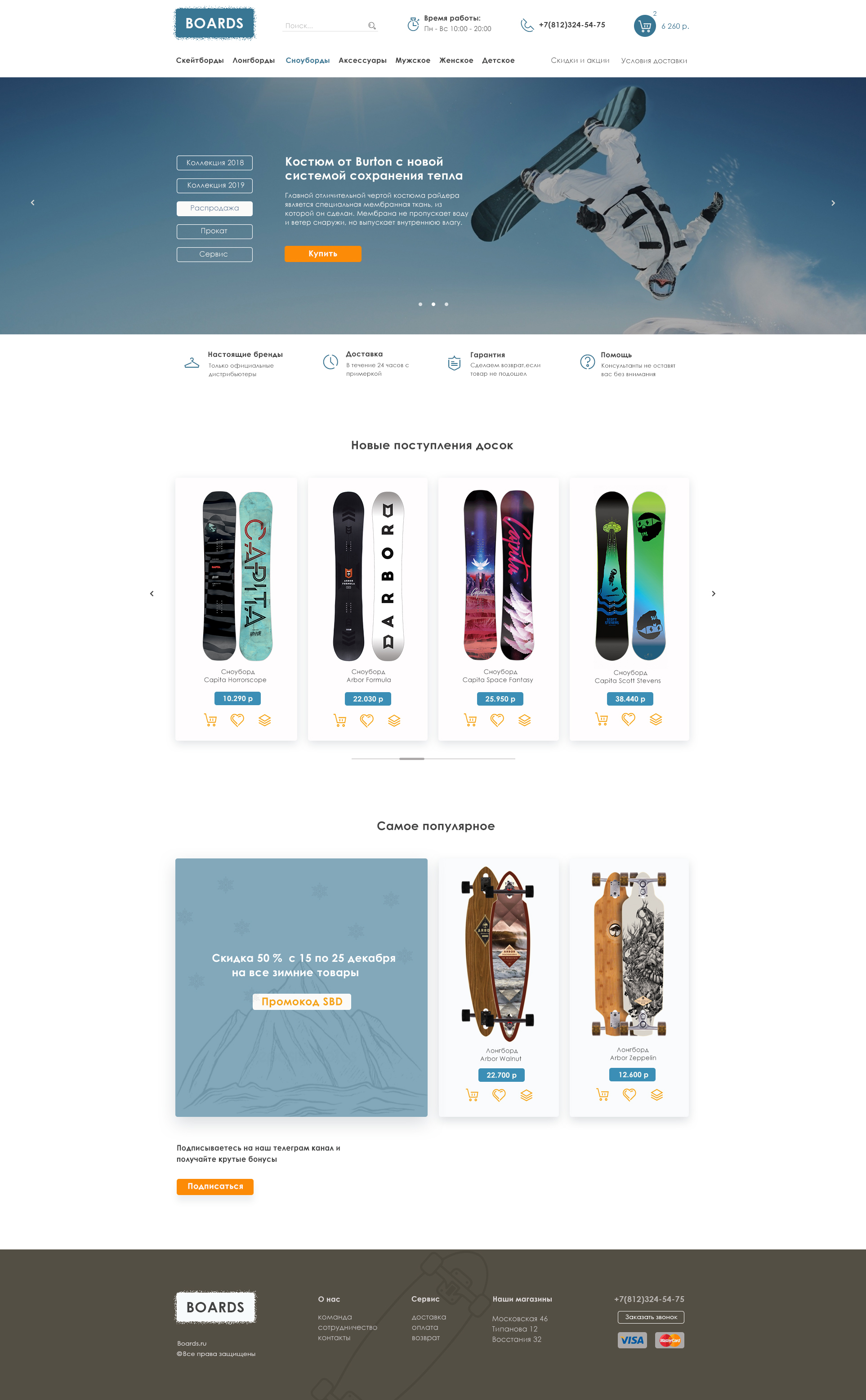 Boards-page.jpg