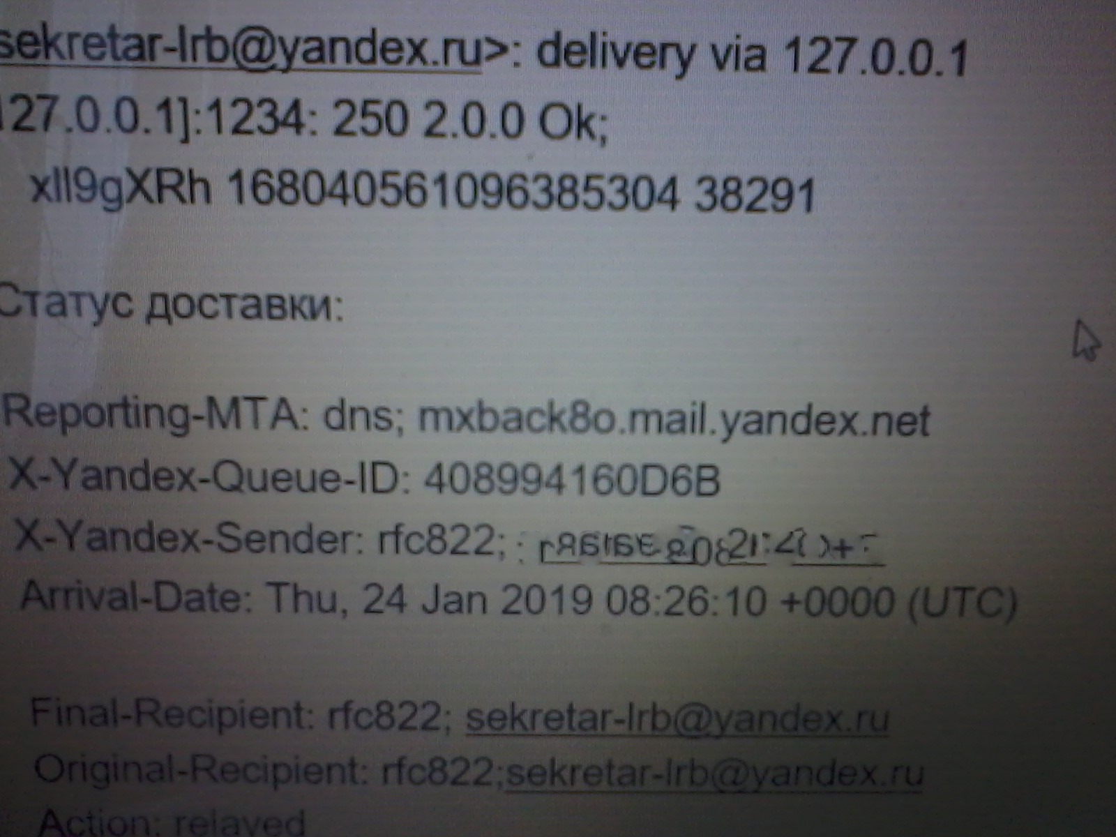 Сриншот доставки письма секретарю.jpg