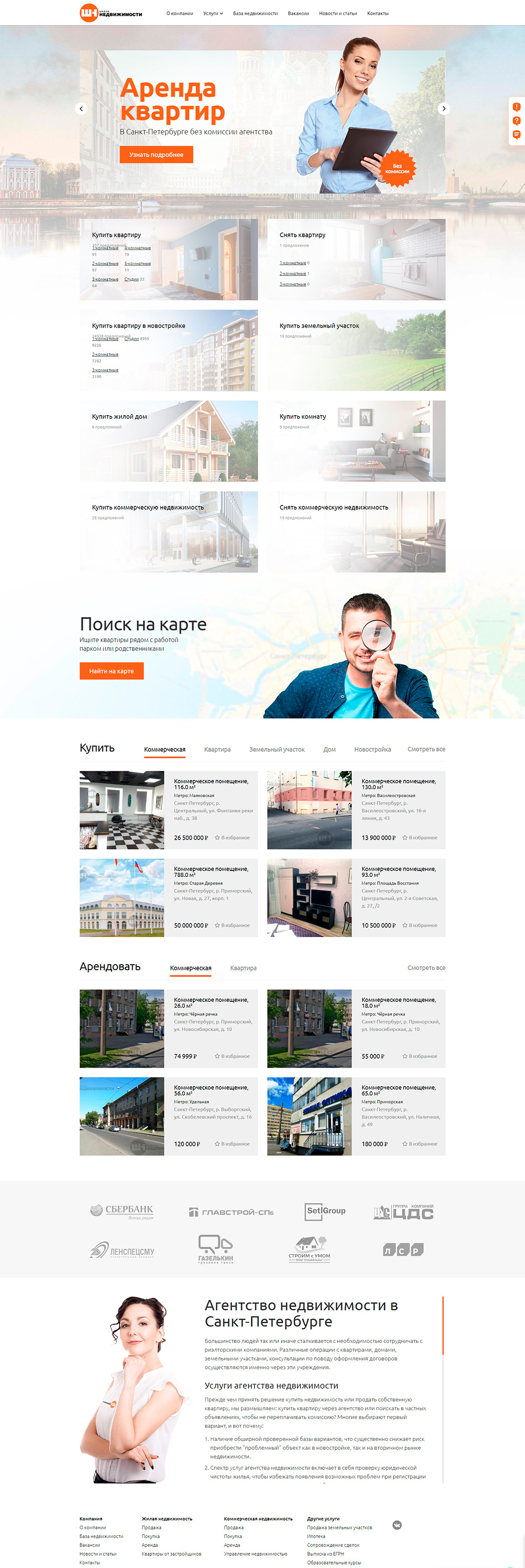 Агенство недвижимости.jpg