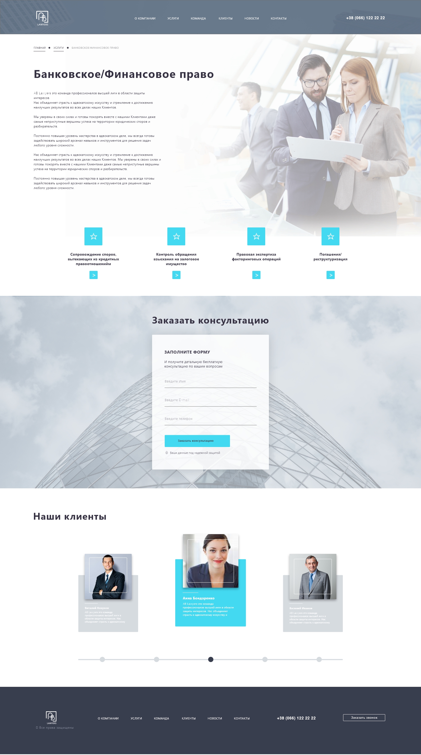 2.Страница услуги.jpg