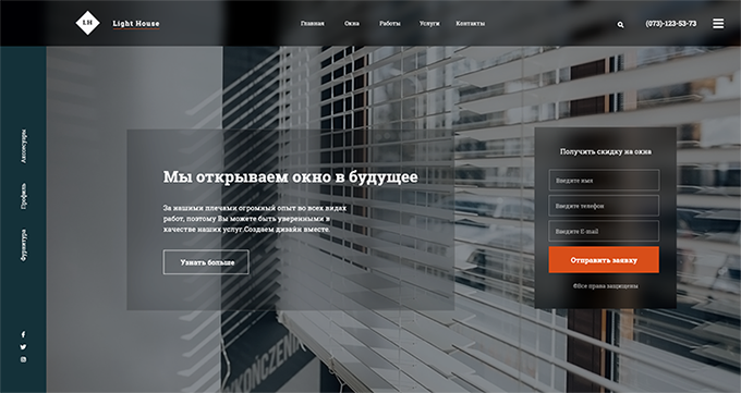 Landing Pages Light House.png