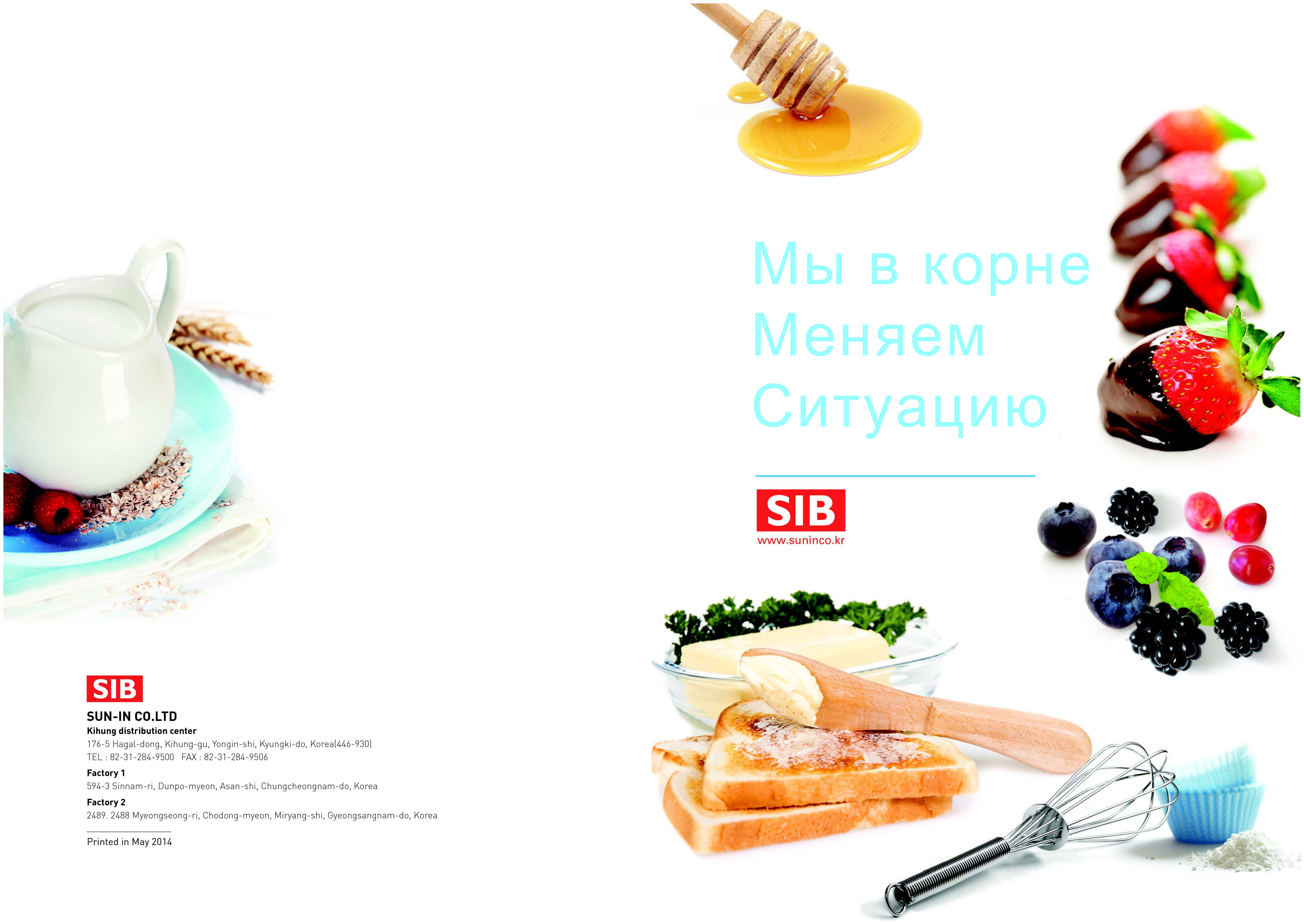 Catalog for Russia_Страница_01.jpg