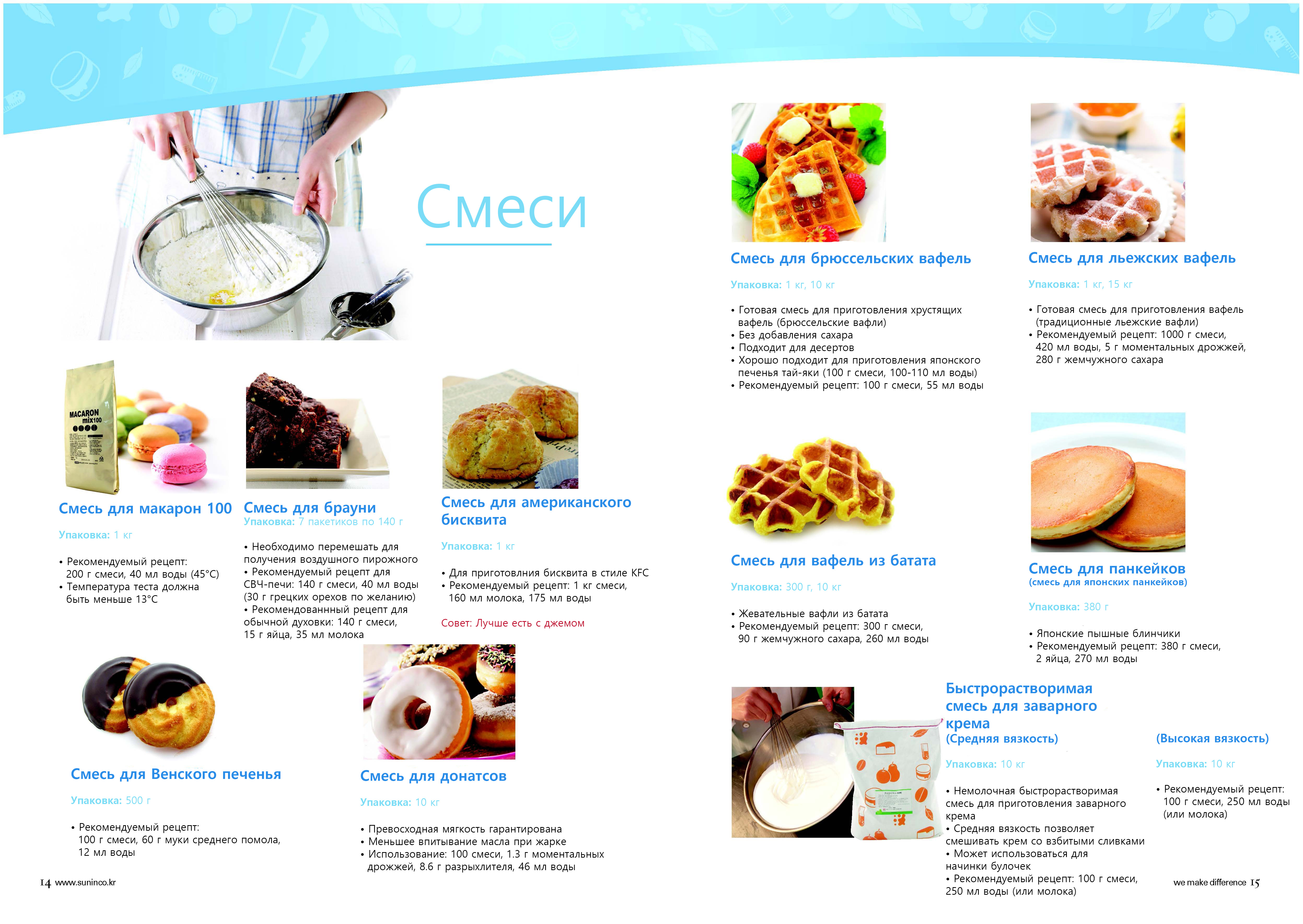 Catalog for Russia_Страница_08.jpg