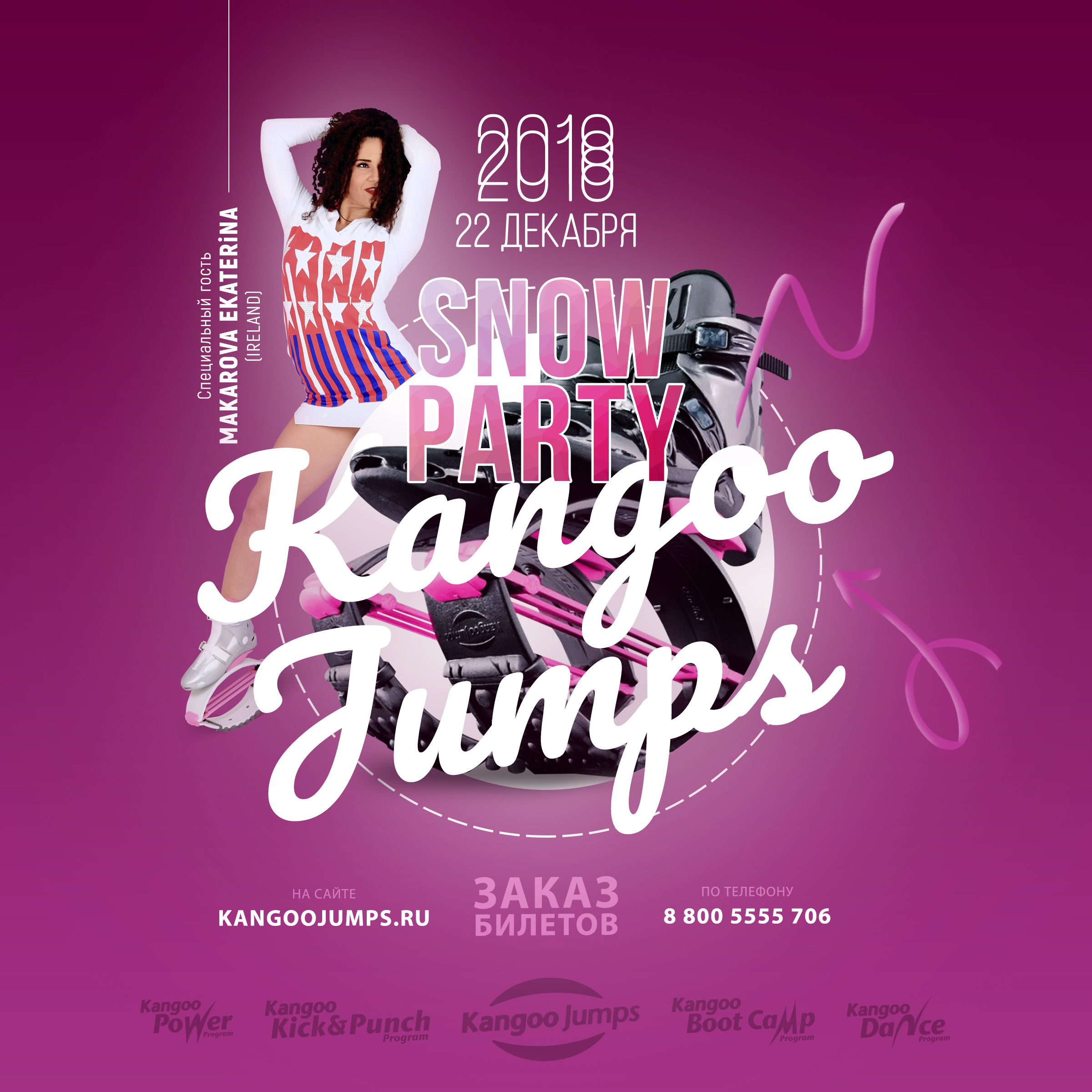 Kangoo Jamps.jpg