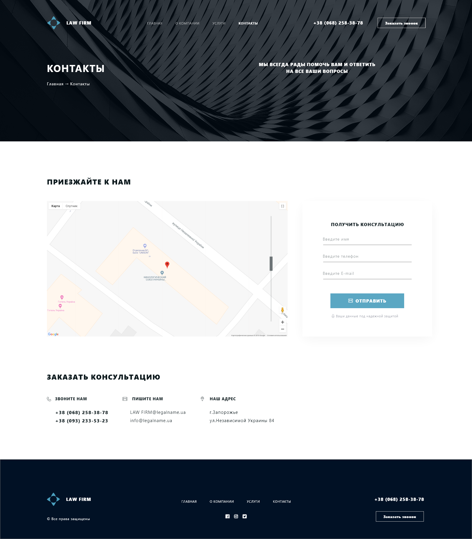 Firm name. Law firm names. Orion Law firm. Centil Law firm что за.