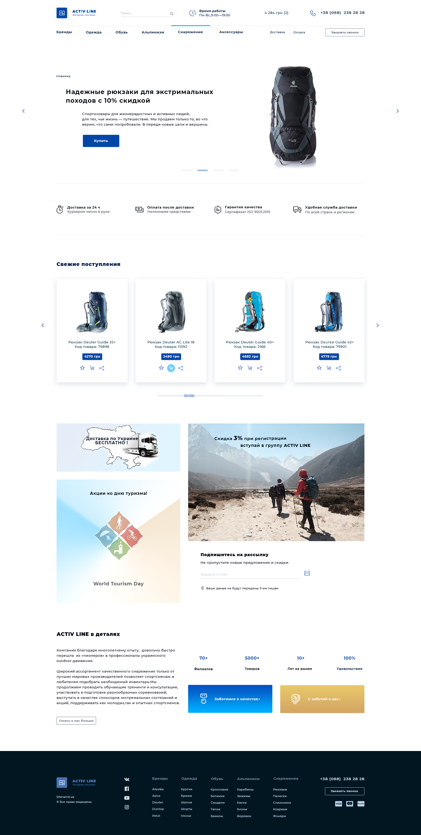 Shop internet ACTIV LINE.png