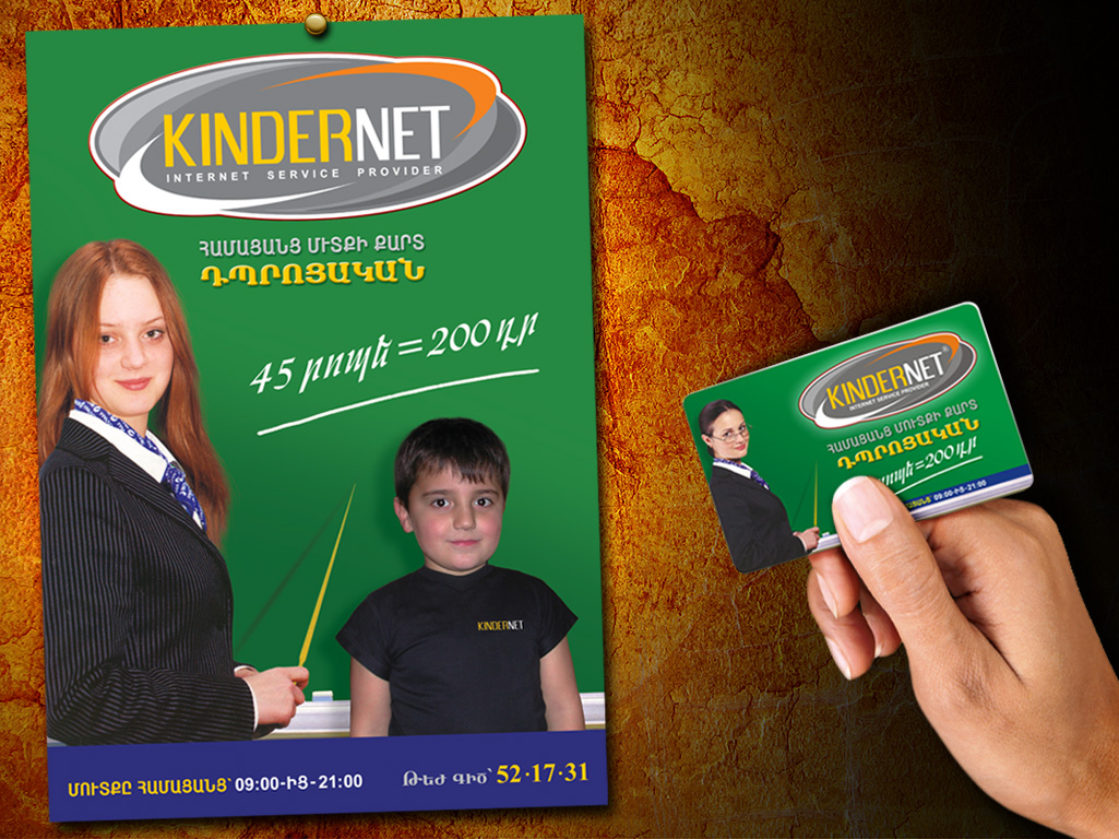 KinderNet.jpg