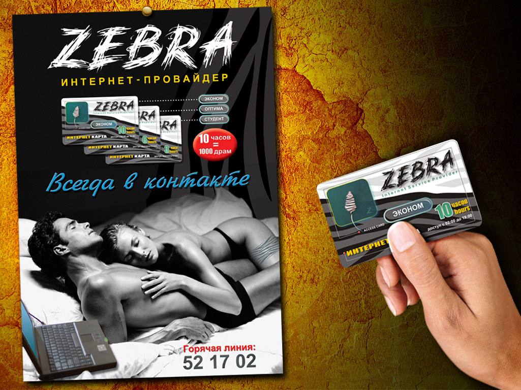 Zebra.jpg