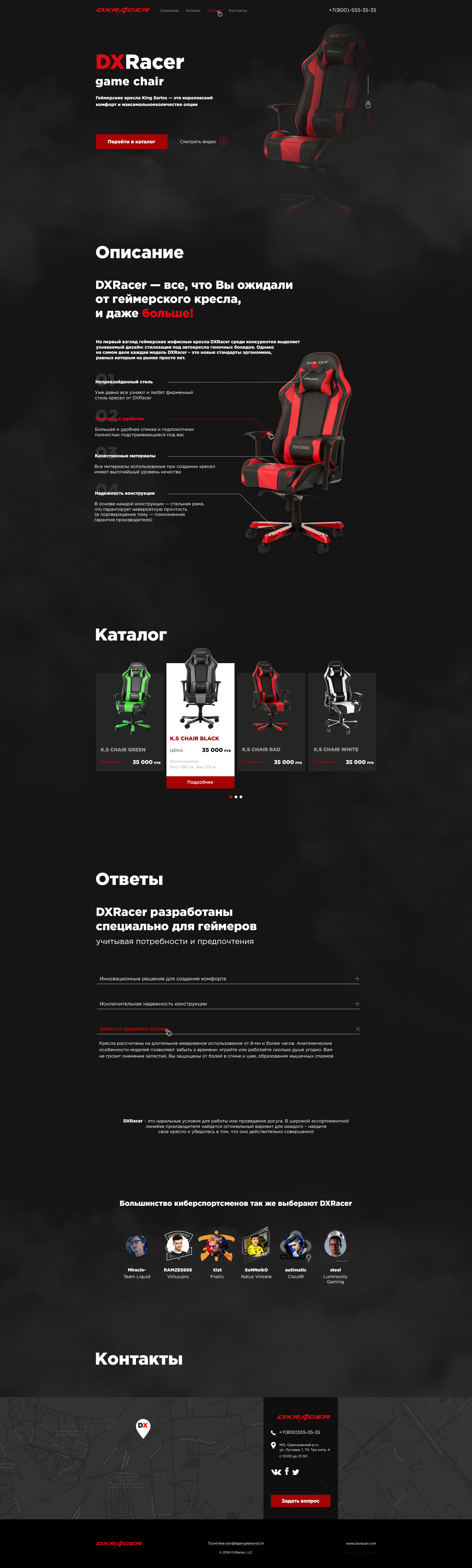 DXRacer_1170.jpg