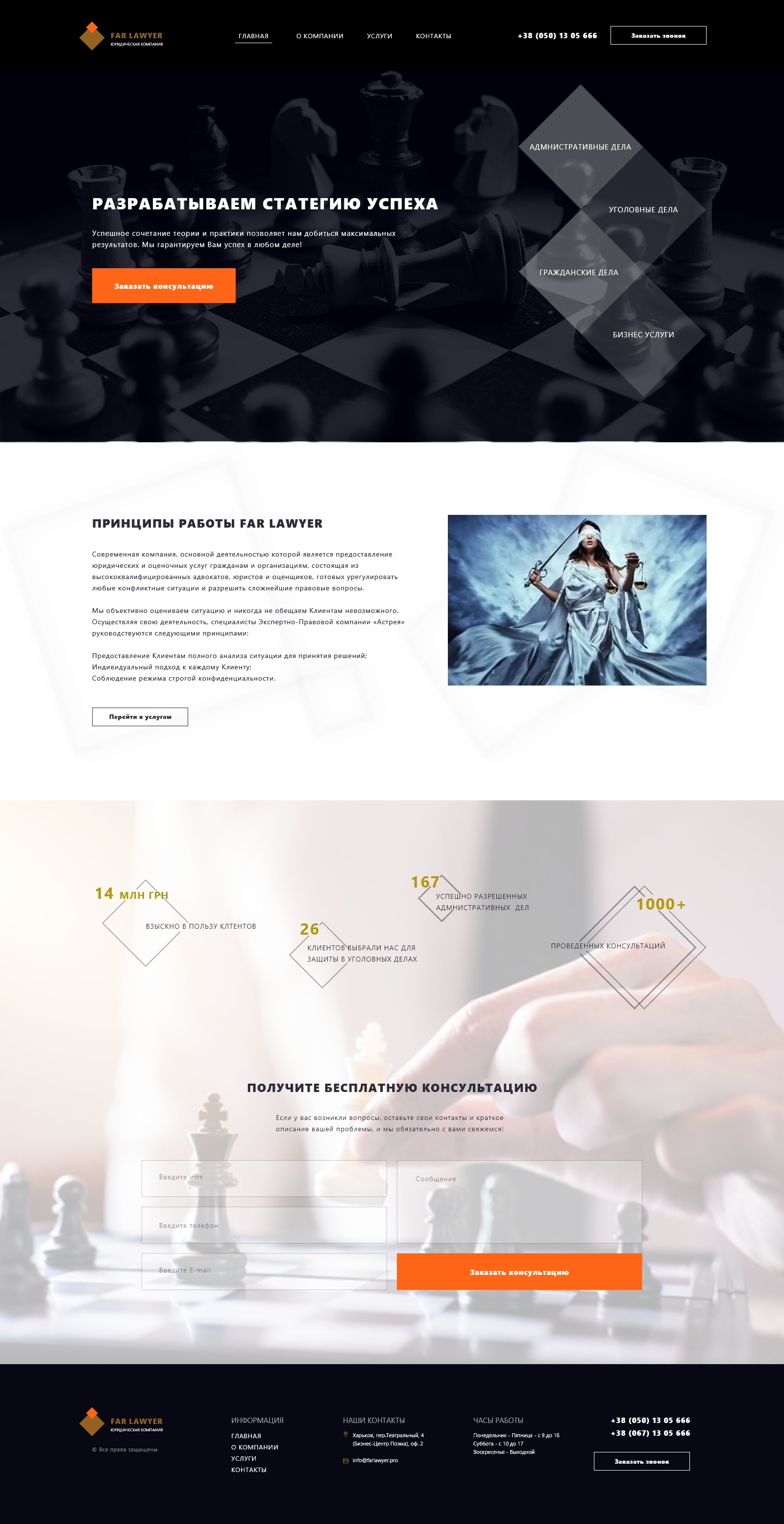 ЮридическаяКомпания.jpg