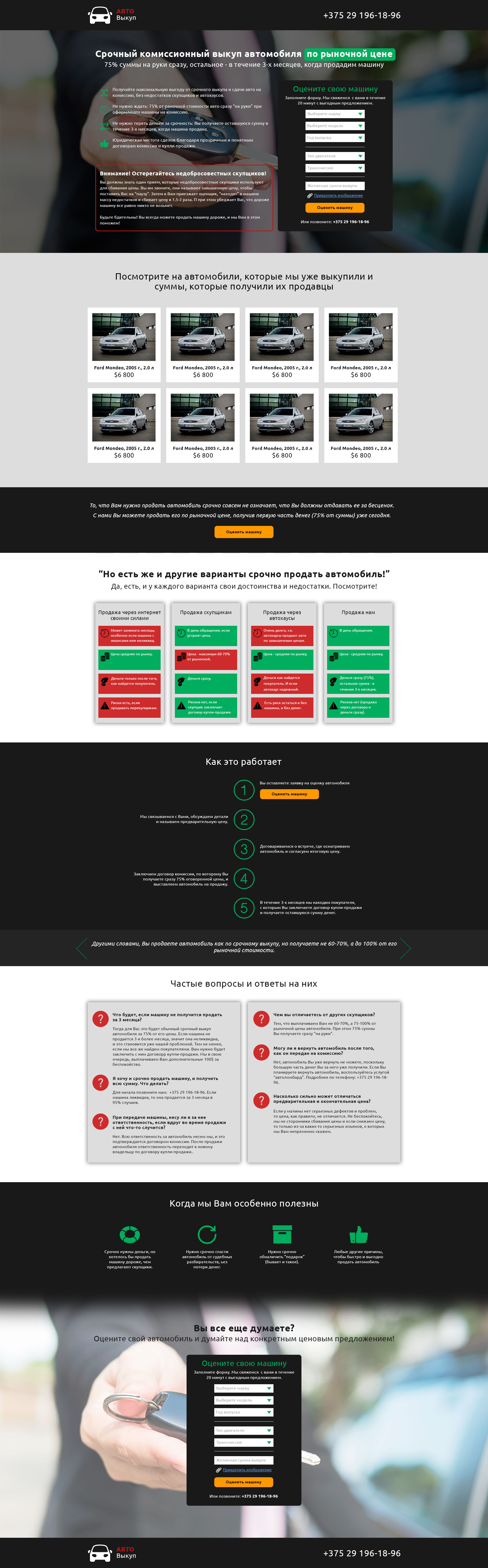 Выкуп-авто.jpg