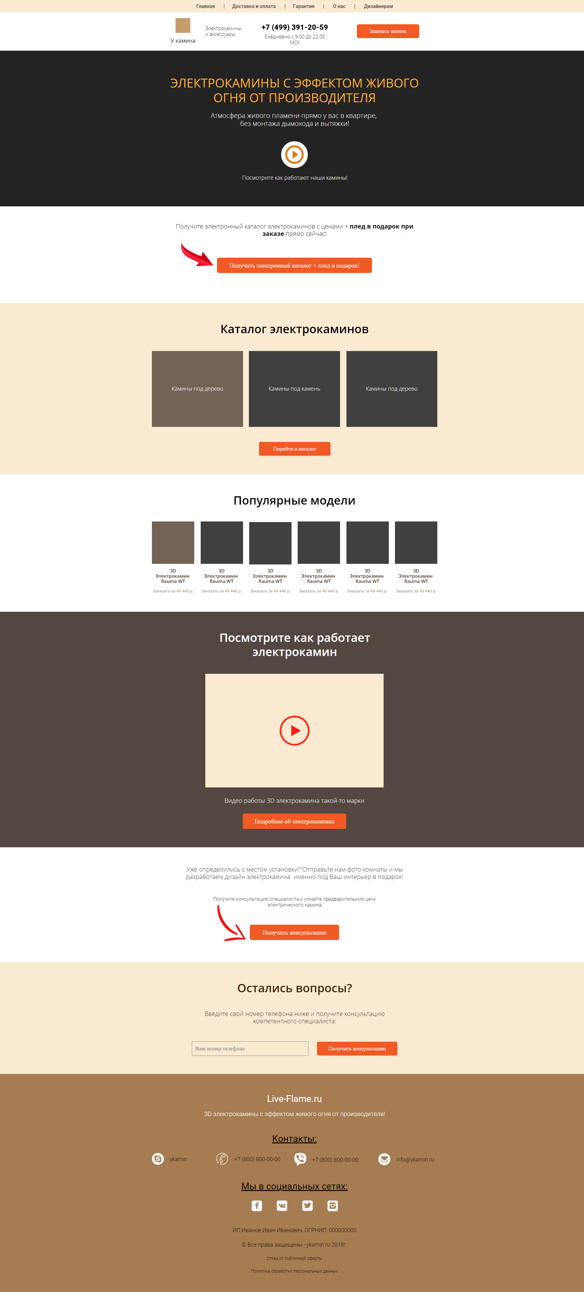 Прототип landing page.png