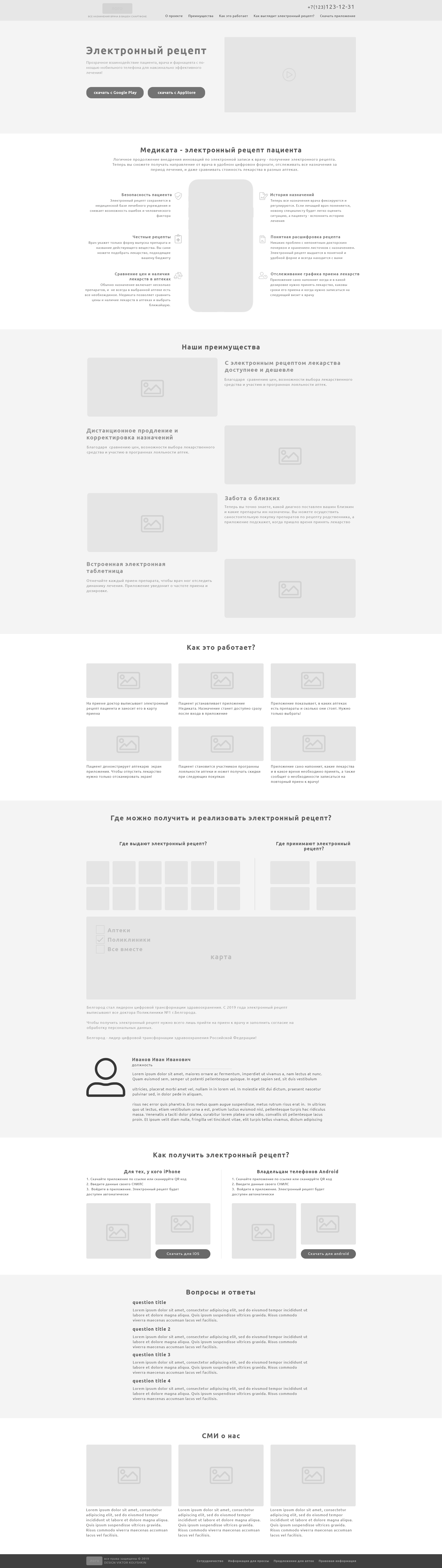 medicata prototype.png