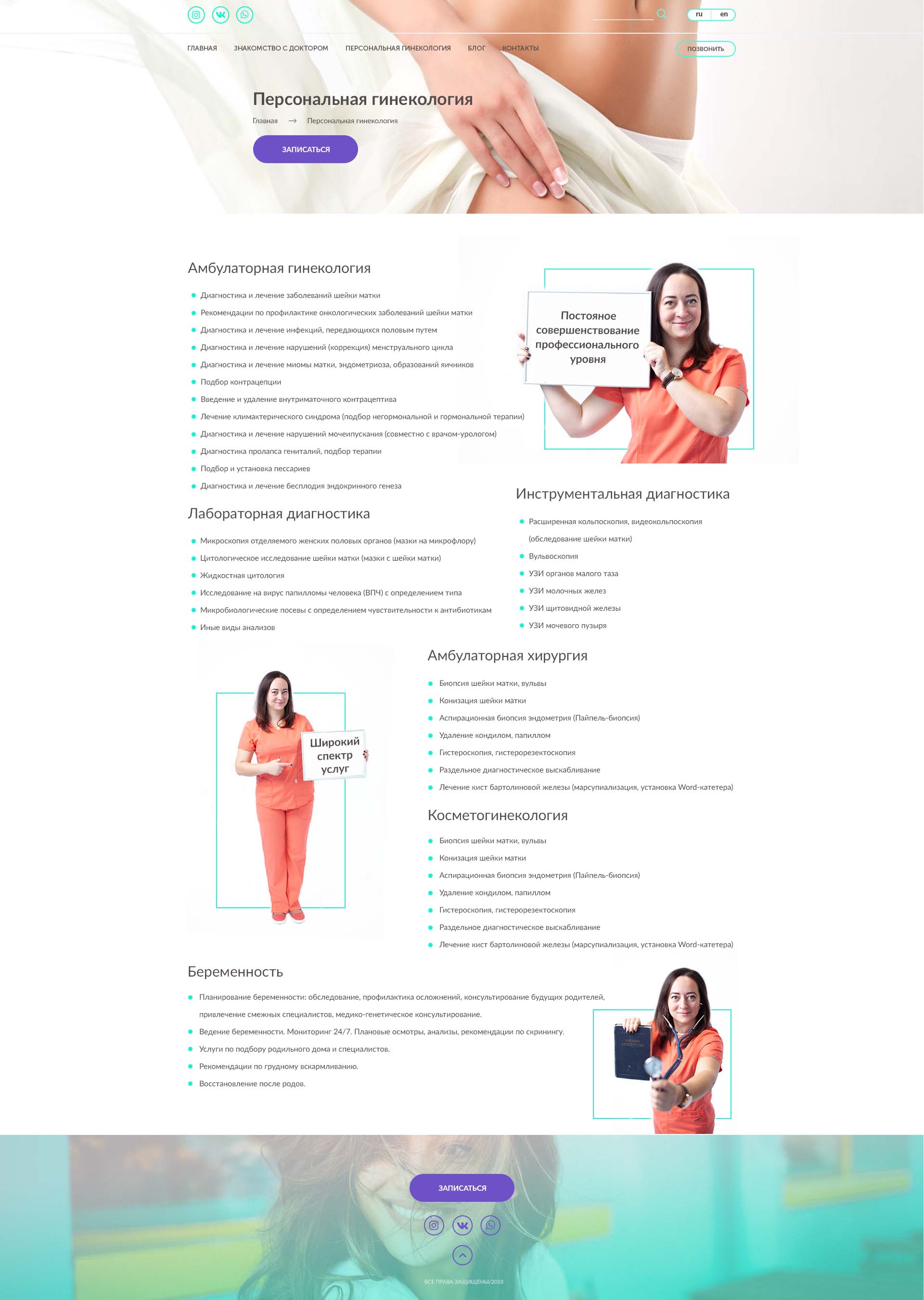 гинекология.jpg