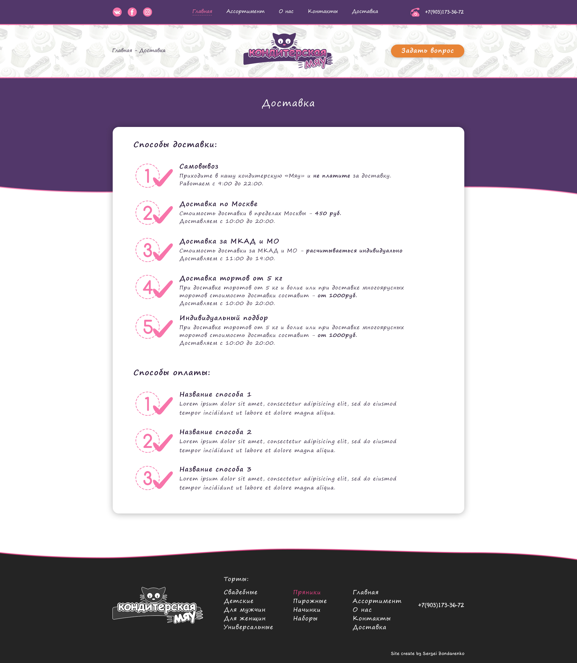 Дизайн доставка.jpg