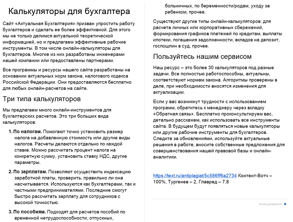 2019-02-05 09-06-37 Скриншот экрана.png