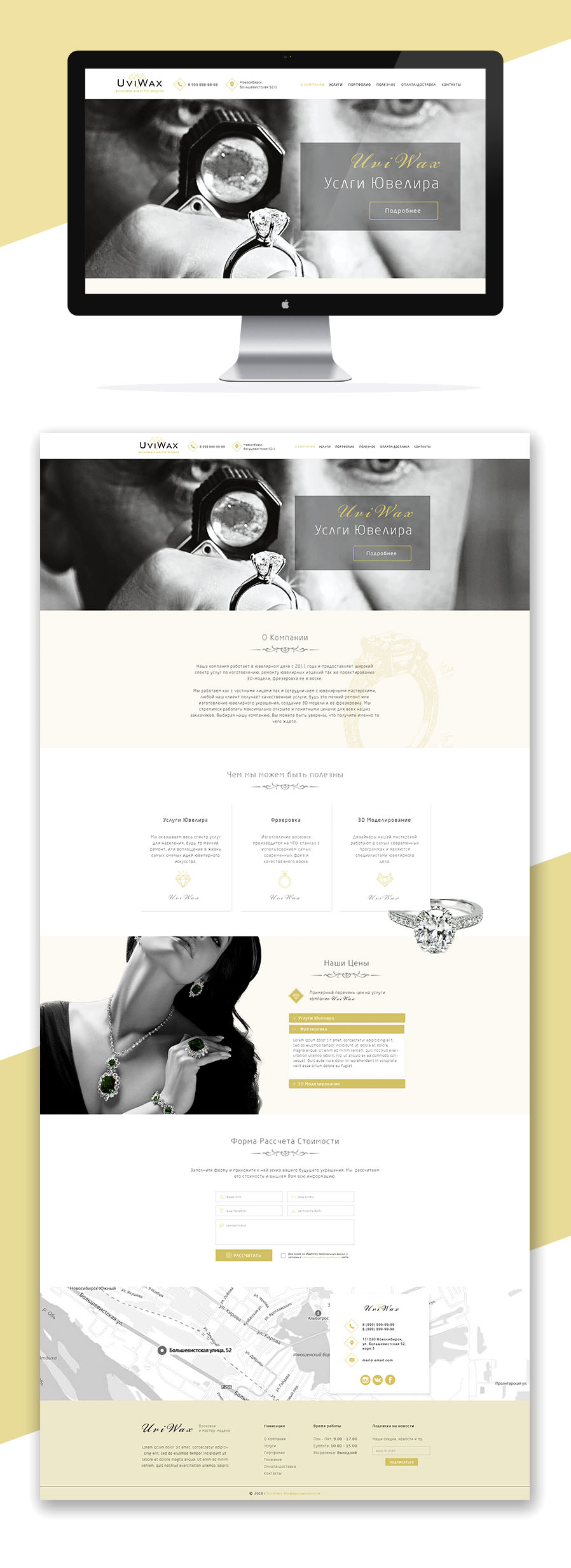 desription_portfolio_jewerly.jpg