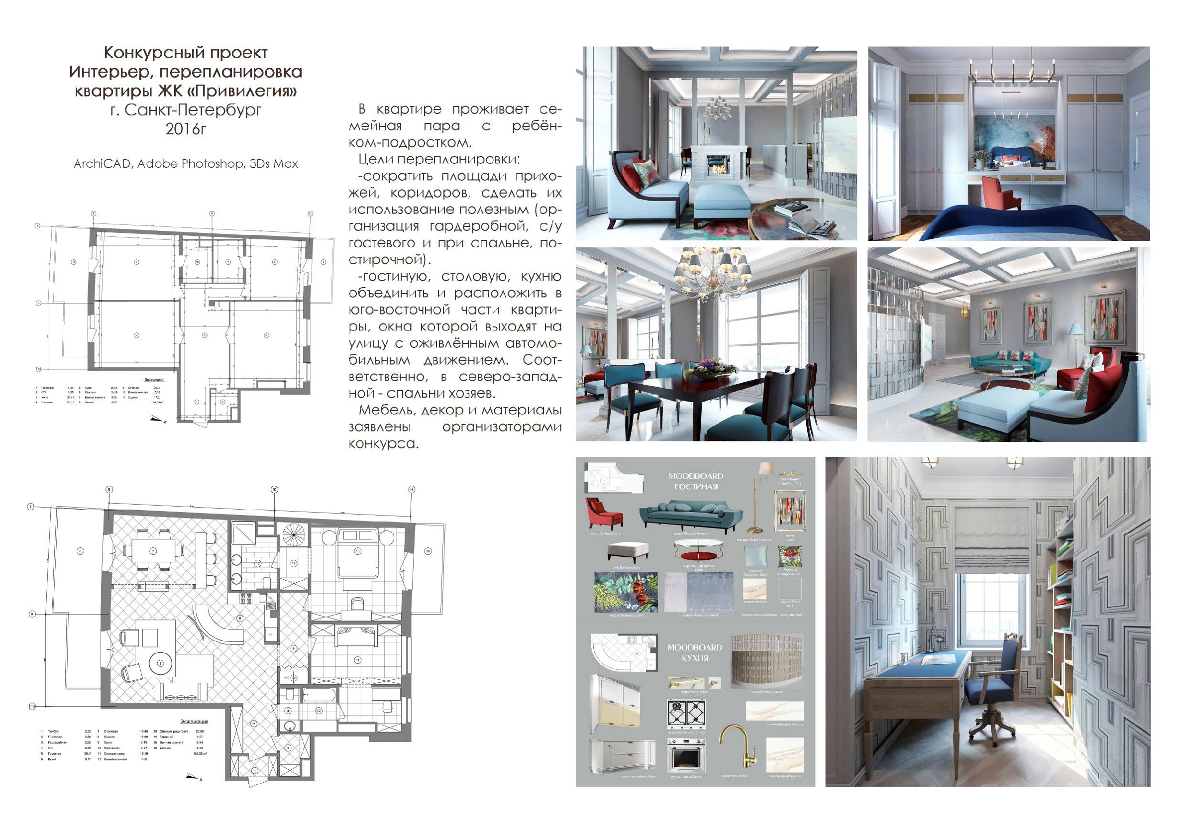 Galkina-E.O.-Portfolio,-Interior-(small)-006.jpg