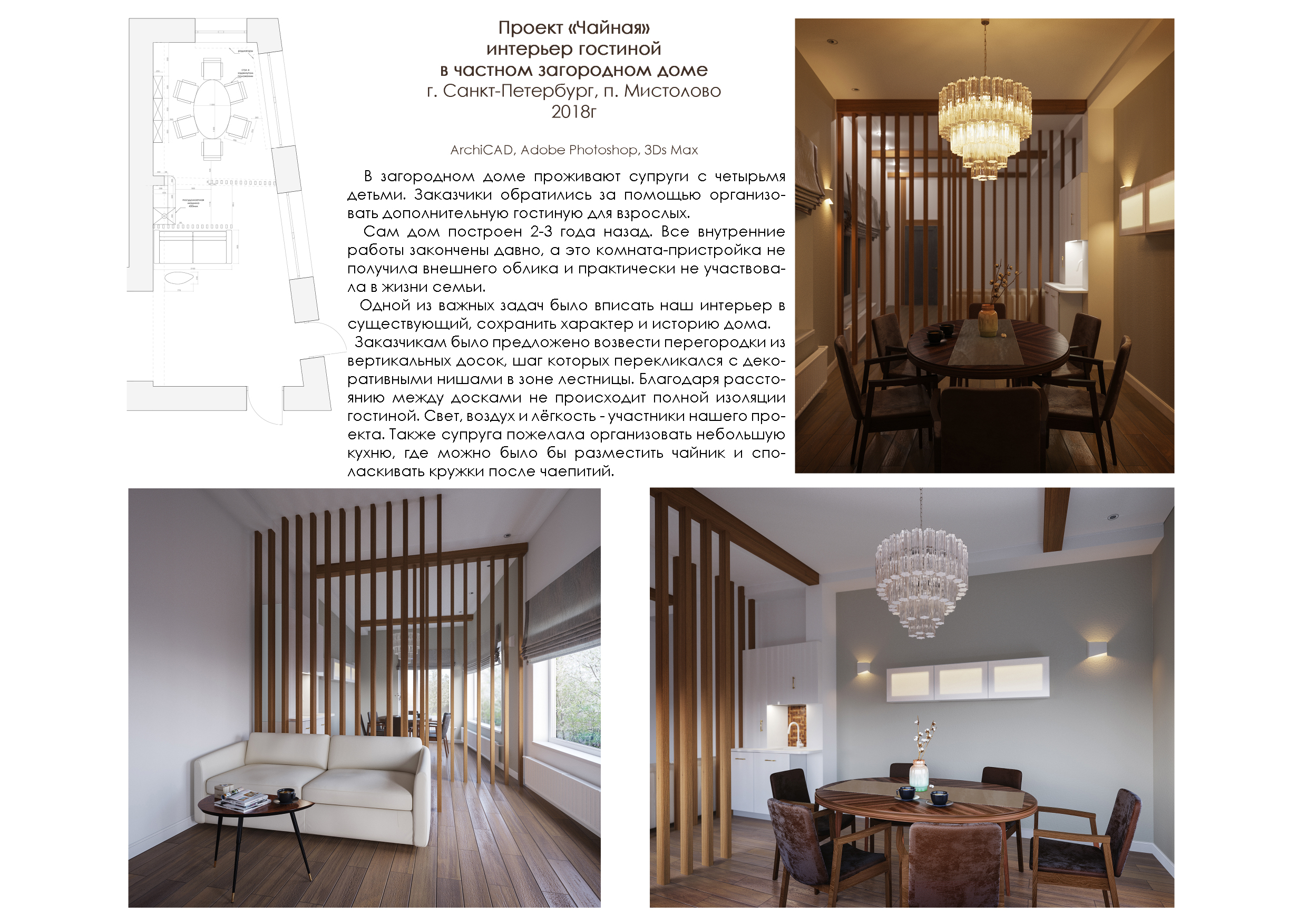 Galkina E.O. Portfolio, Interior-4 (for BEHANCE).jpg