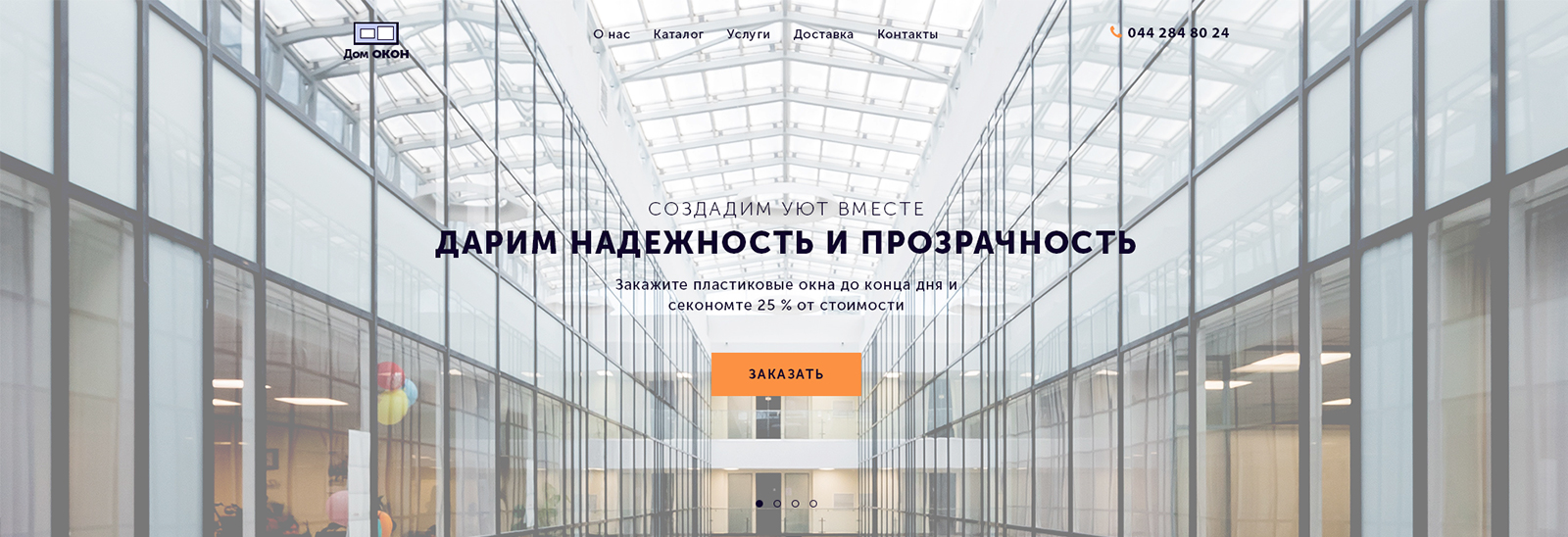 Сайт-по-продаже-пластиковых-окон1.jpg
