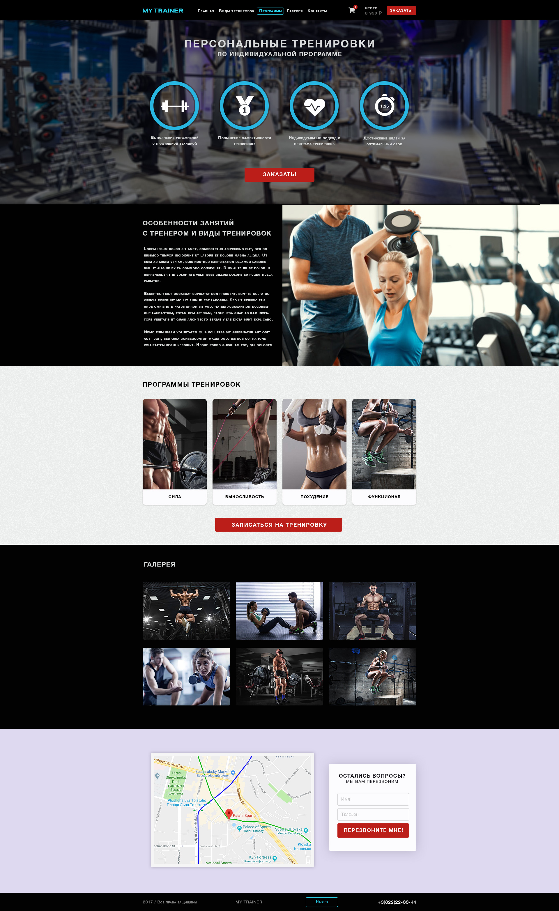 1024px_desktop_Trainer.jpg