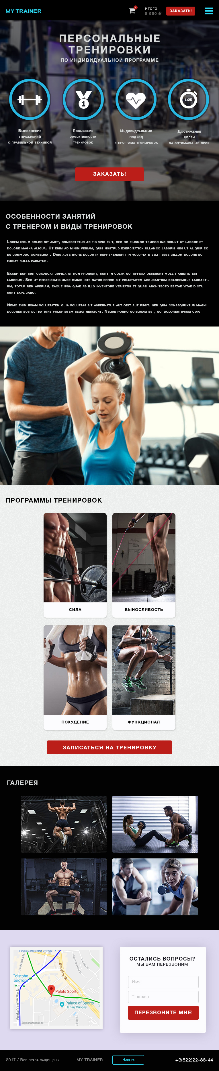 724px_tablet_Trainer.jpg