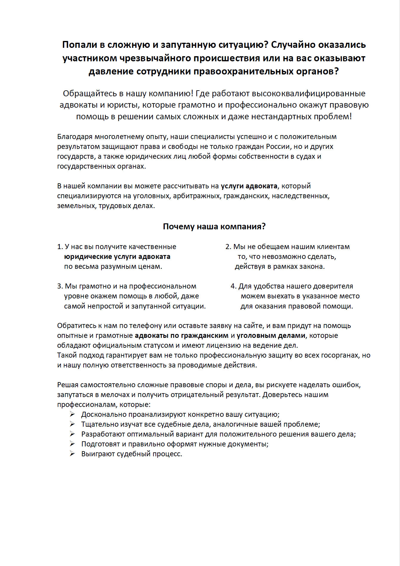 Услуги адвоката.jpg