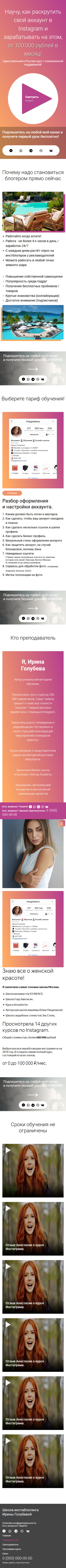 Screenshot_2019-02-07 Курс инстаграмм(2).jpg